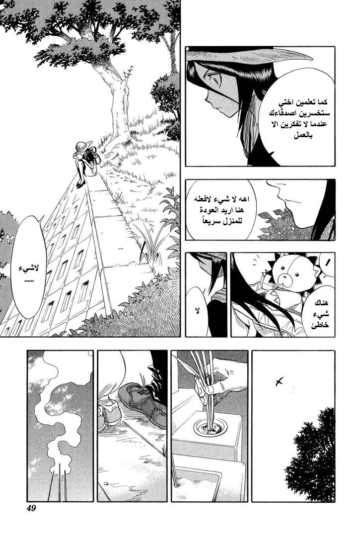 Bleach: Chapter 19 - Page 6