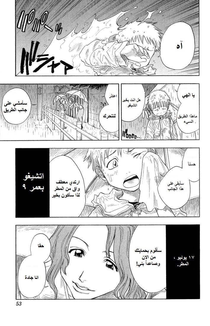 Bleach: Chapter 19 - Page 10