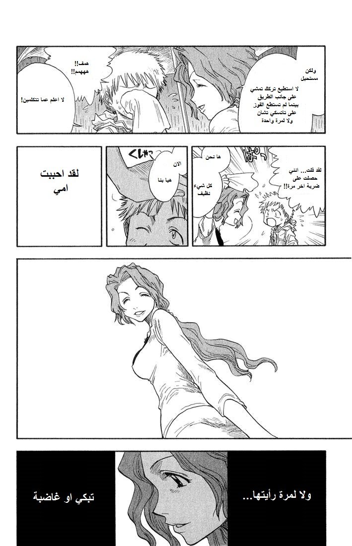 Bleach: Chapter 19 - Page 11