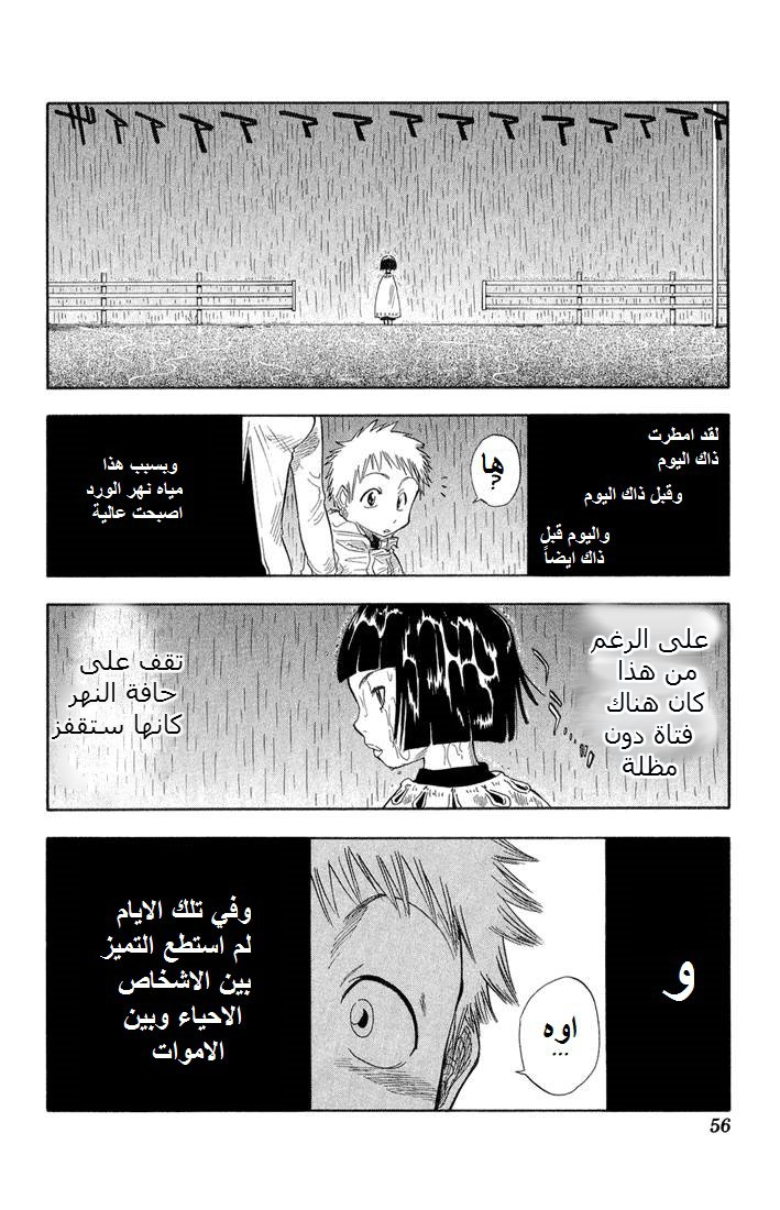 Bleach: Chapter 19 - Page 13