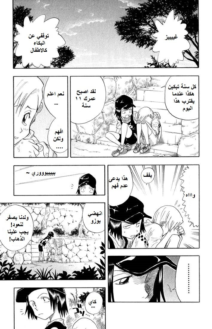 Bleach: Chapter 19 - Page 18