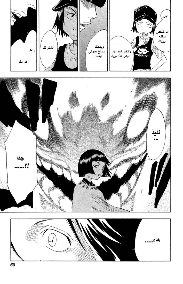 Bleach: Chapter 19 - Page 20