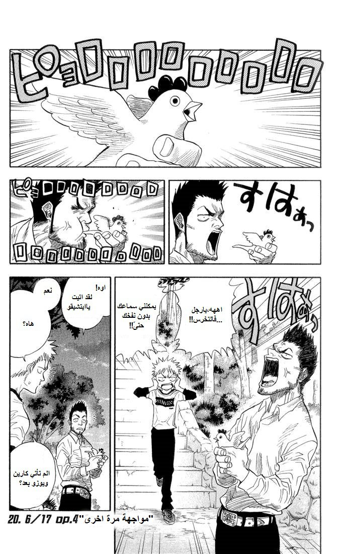 Bleach: Chapter 20 - Page 2
