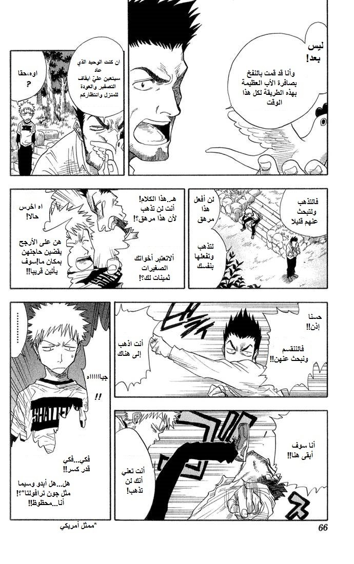 Bleach: Chapter 20 - Page 3
