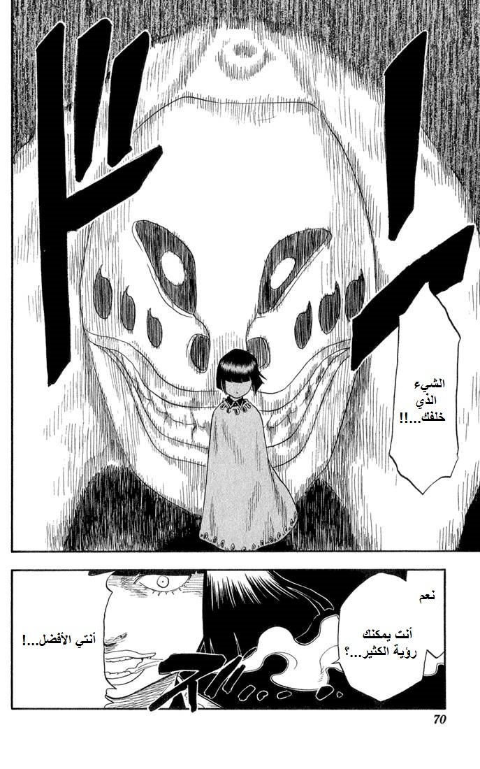 Bleach: Chapter 20 - Page 7