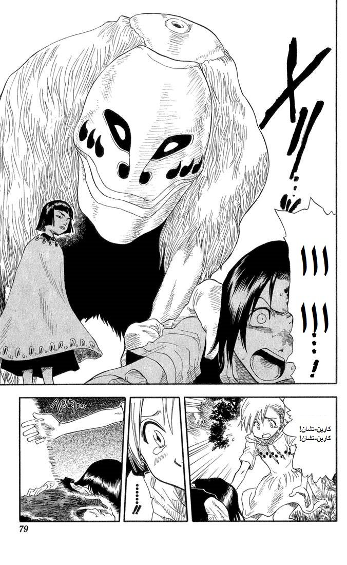 Bleach: Chapter 20 - Page 16