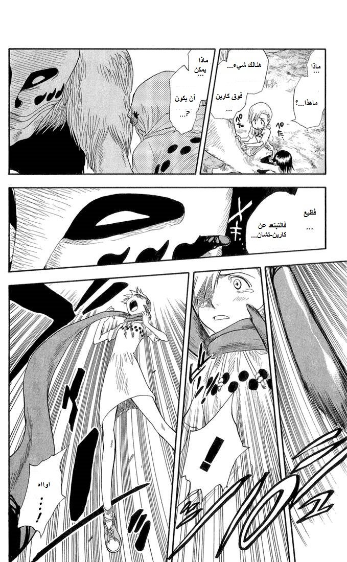 Bleach: Chapter 20 - Page 17