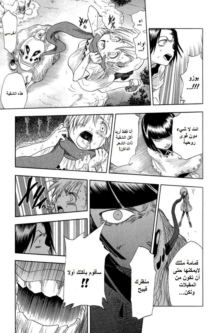 Bleach: Chapter 20 - Page 18