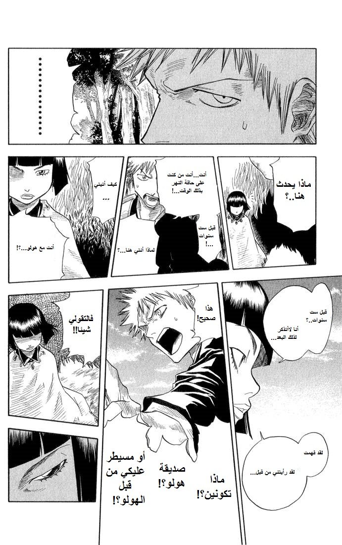 Bleach: Chapter 20 - Page 23