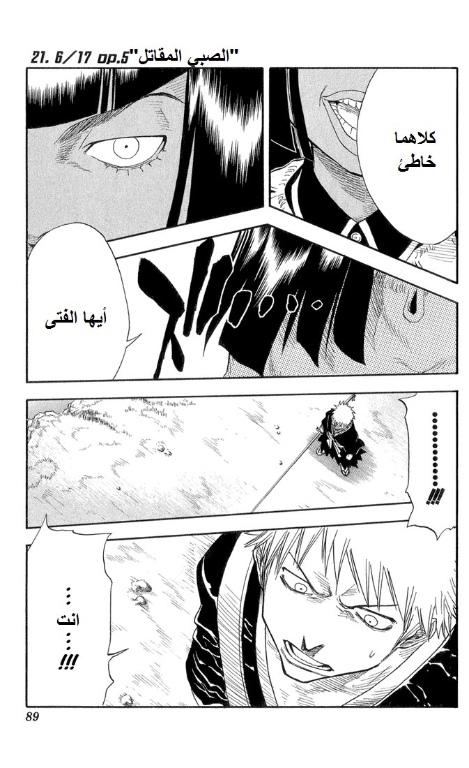 Bleach: Chapter 21 - Page 2