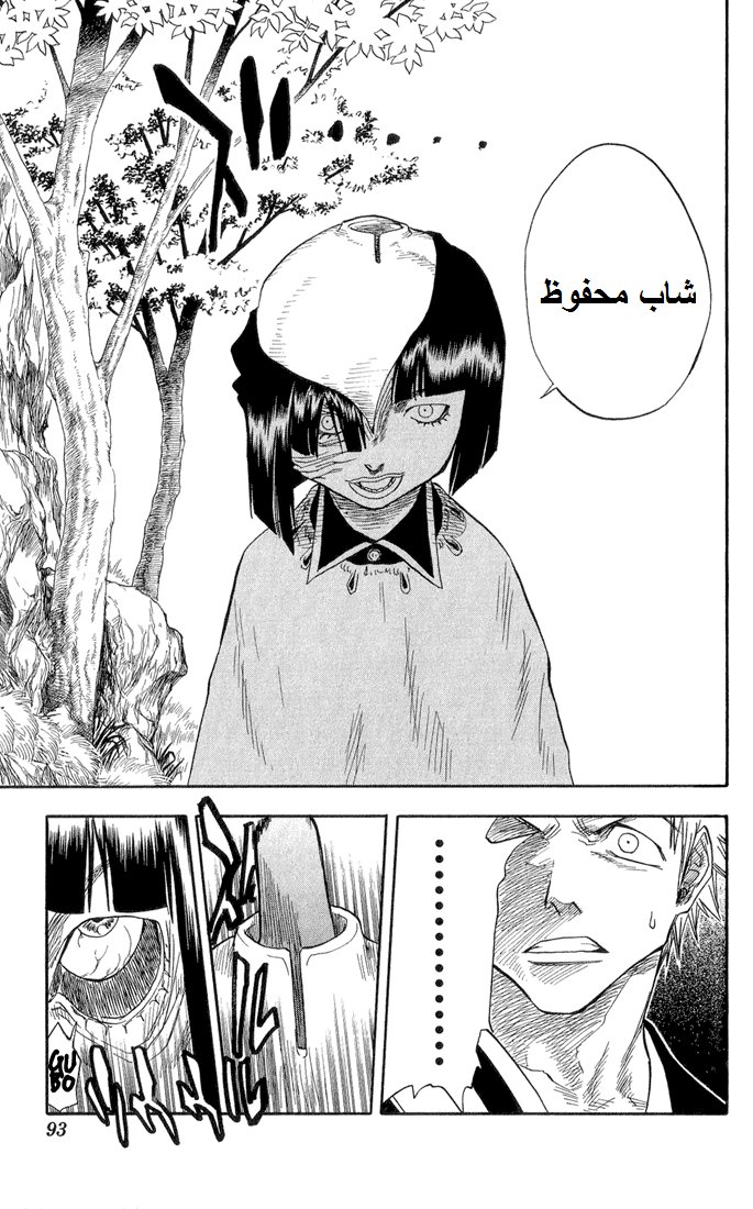 Bleach: Chapter 21 - Page 6