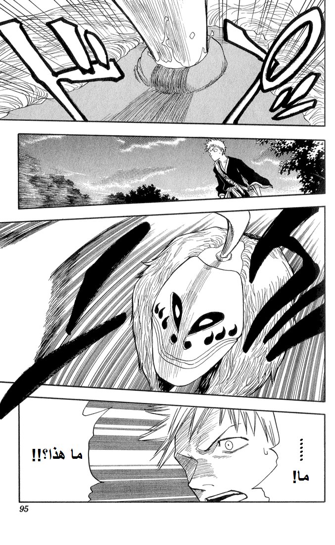 Bleach: Chapter 21 - Page 8