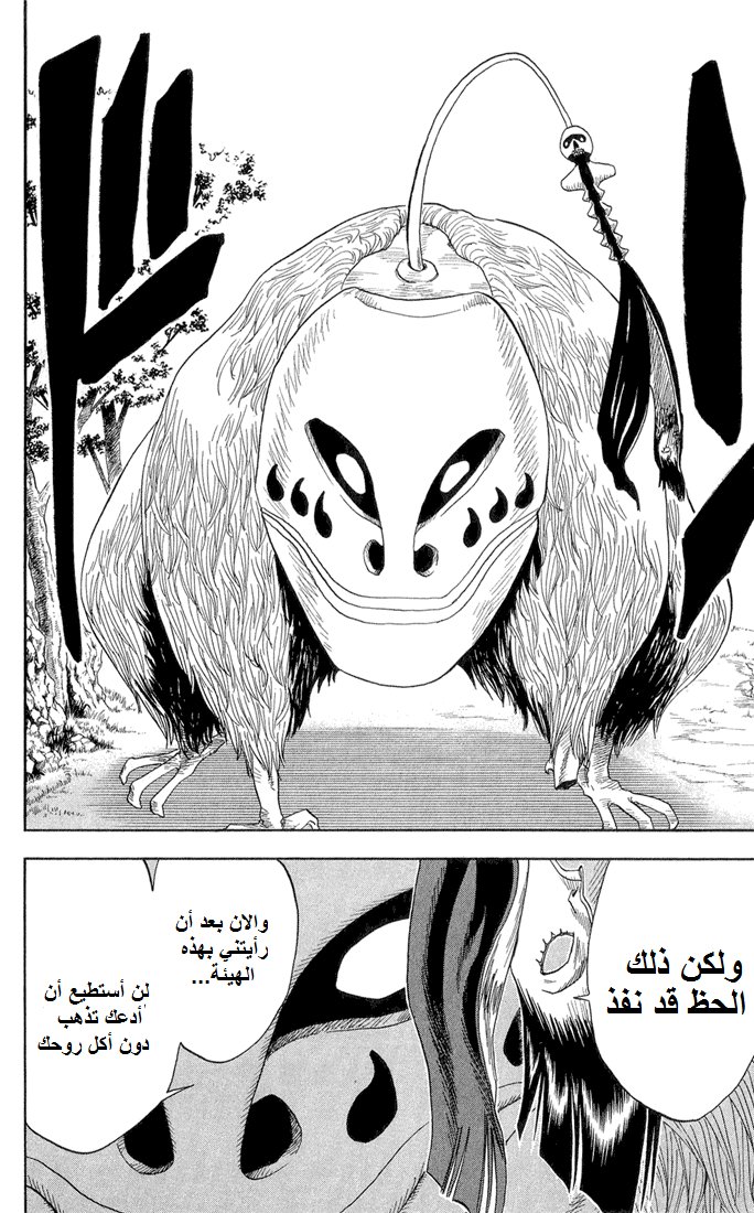 Bleach: Chapter 21 - Page 9