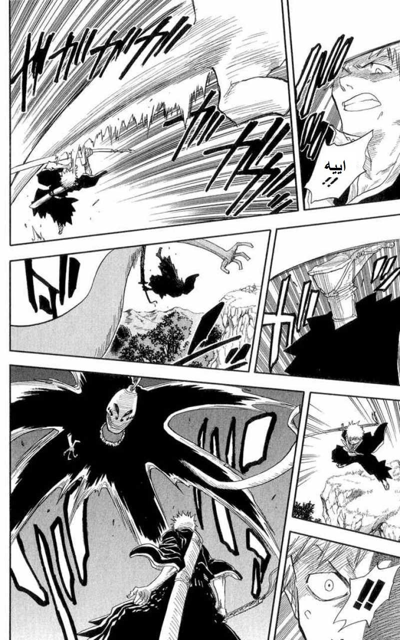 Bleach: Chapter 21 - Page 17