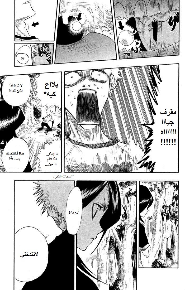 Bleach: Chapter 22 - Page 4