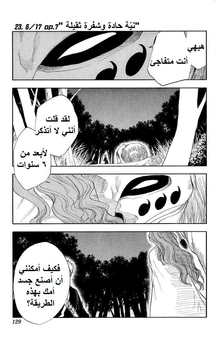 Bleach: Chapter 23 - Page 2