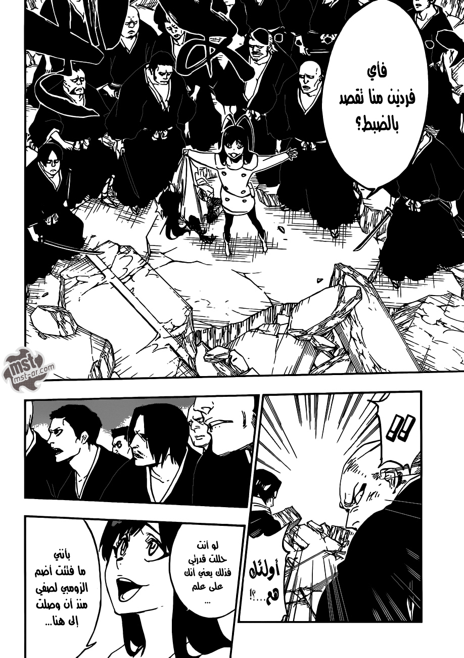 Bleach: Chapter 290 - Page 15
