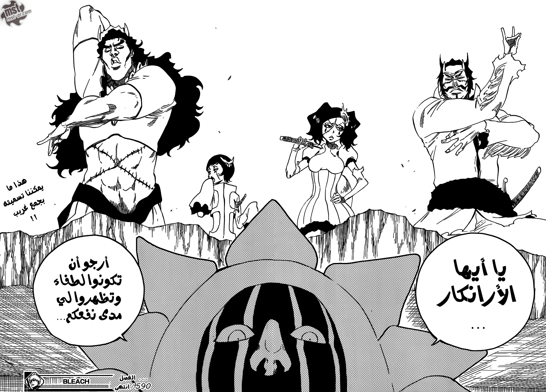 Bleach: Chapter 290 - Page 17