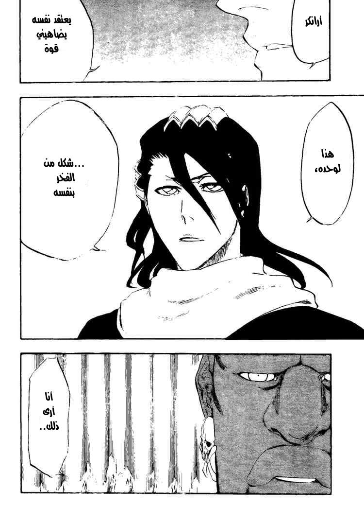 Bleach: Chapter 300 - Page 4