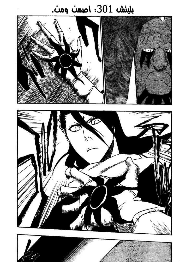 Bleach: Chapter 301 - Page 2