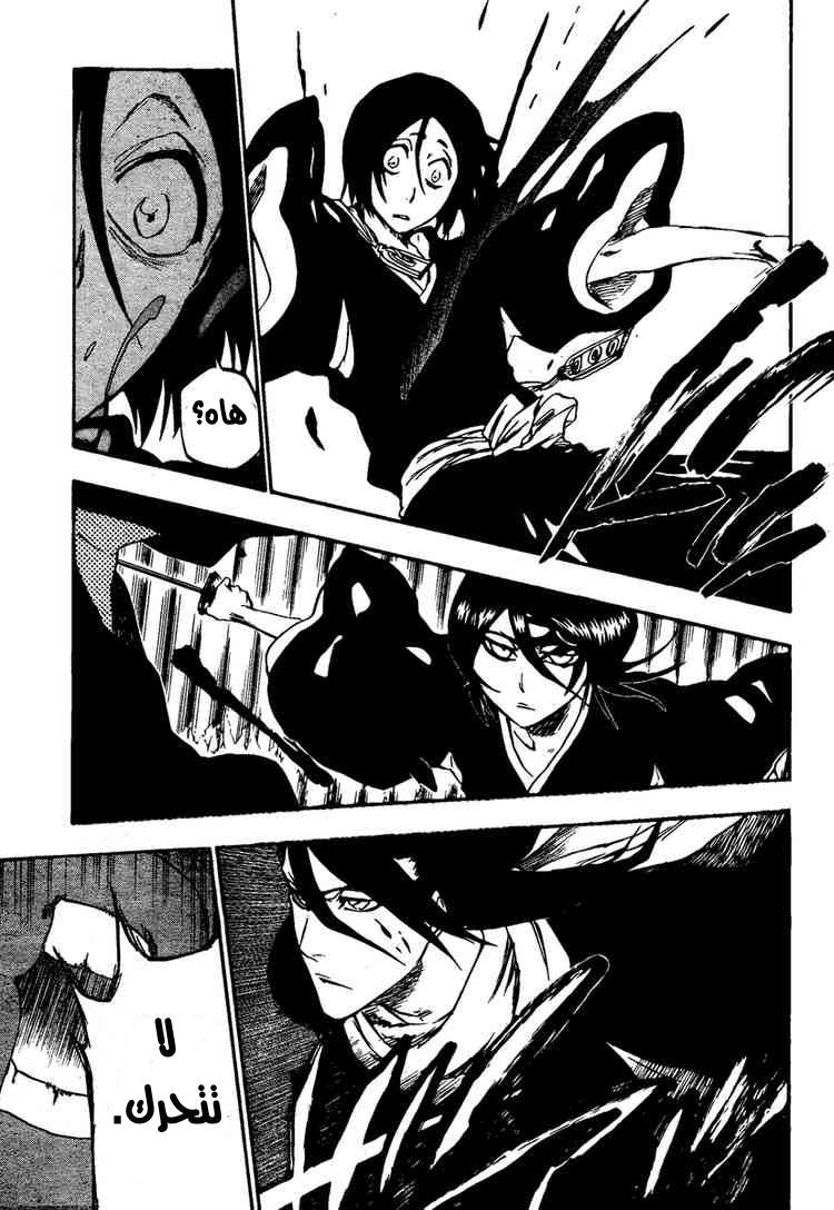 Bleach: Chapter 301 - Page 10