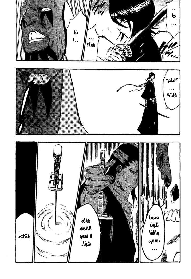 Bleach: Chapter 301 - Page 14