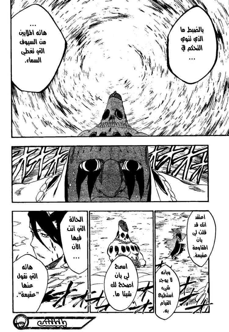 Bleach: Chapter 301 - Page 18