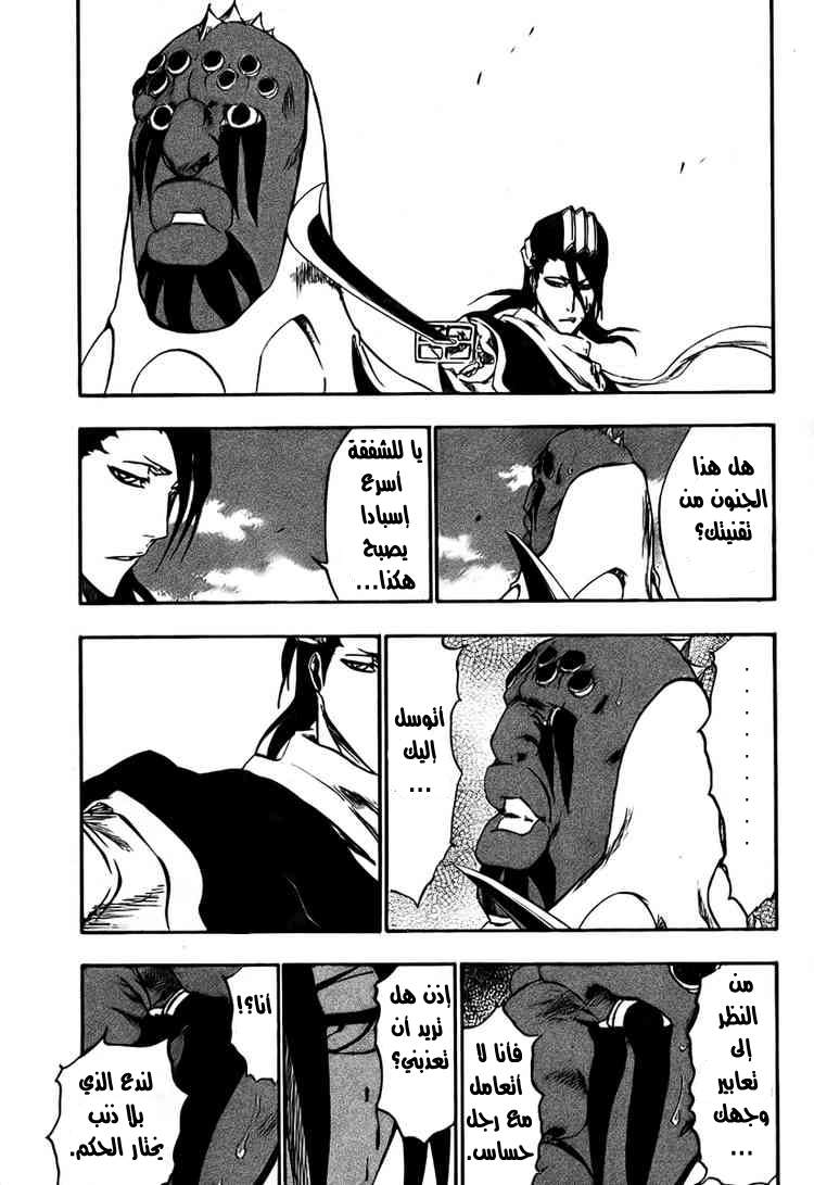 Bleach: Chapter 302 - Page 9