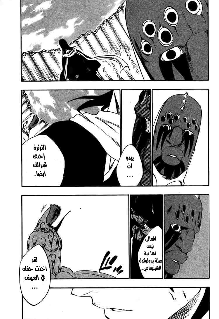Bleach: Chapter 302 - Page 13