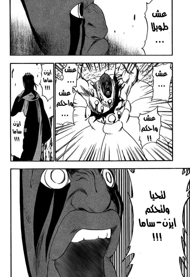 Bleach: Chapter 302 - Page 15