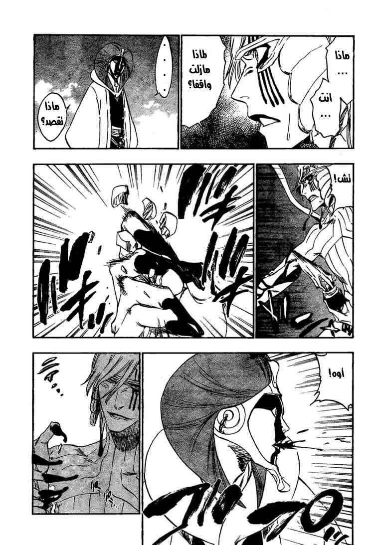 Bleach: Chapter 303 - Page 5