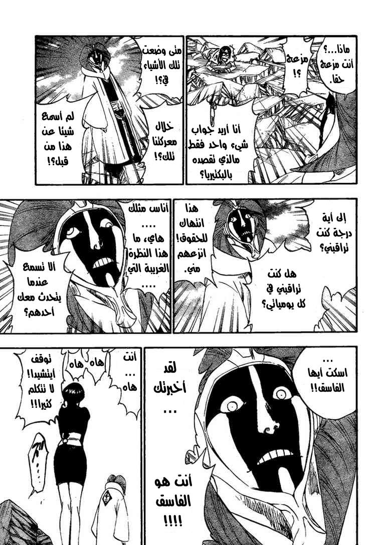 Bleach: Chapter 303 - Page 11