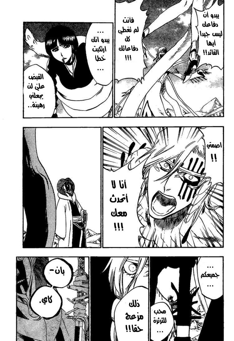 Bleach: Chapter 303 - Page 13
