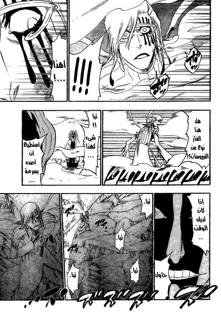 Bleach: Chapter 303 - Page 16
