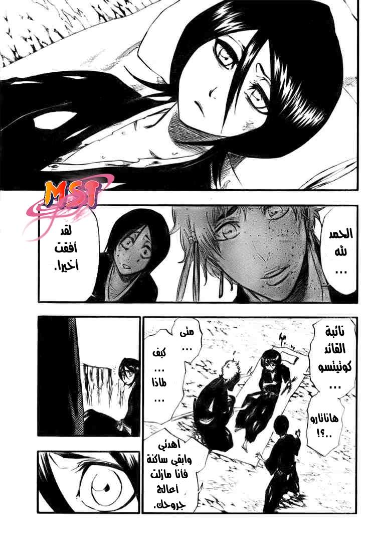 Bleach: Chapter 304 - Page 1