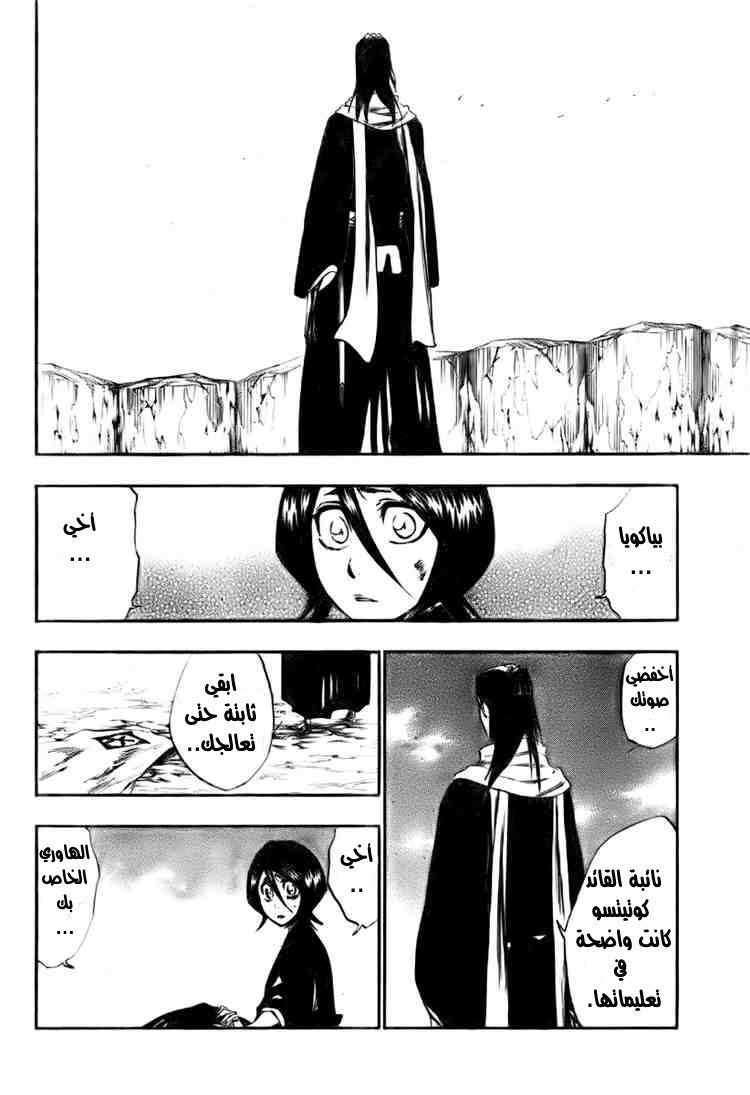 Bleach: Chapter 304 - Page 2