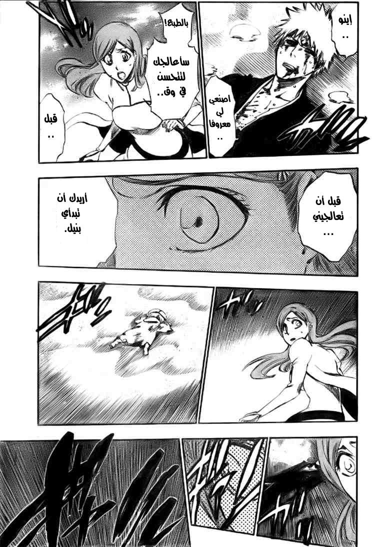 Bleach: Chapter 304 - Page 5