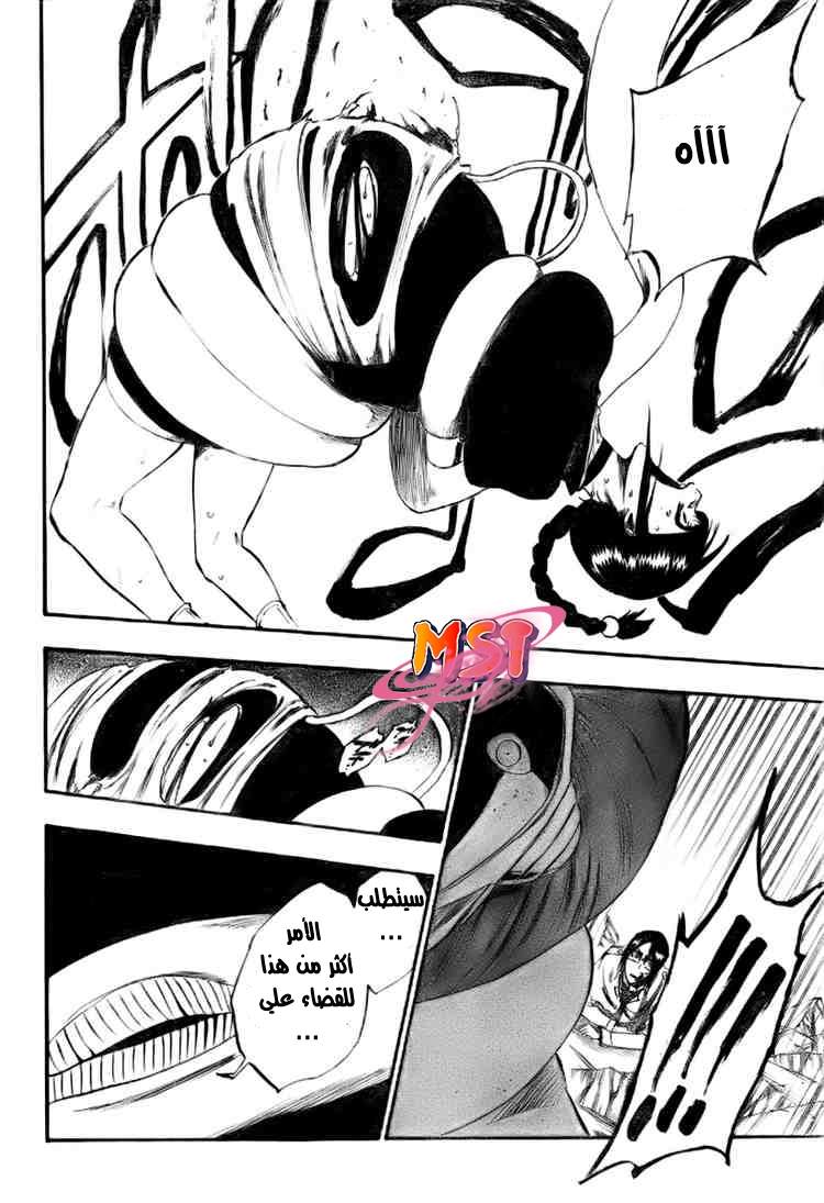 Bleach: Chapter 304 - Page 13
