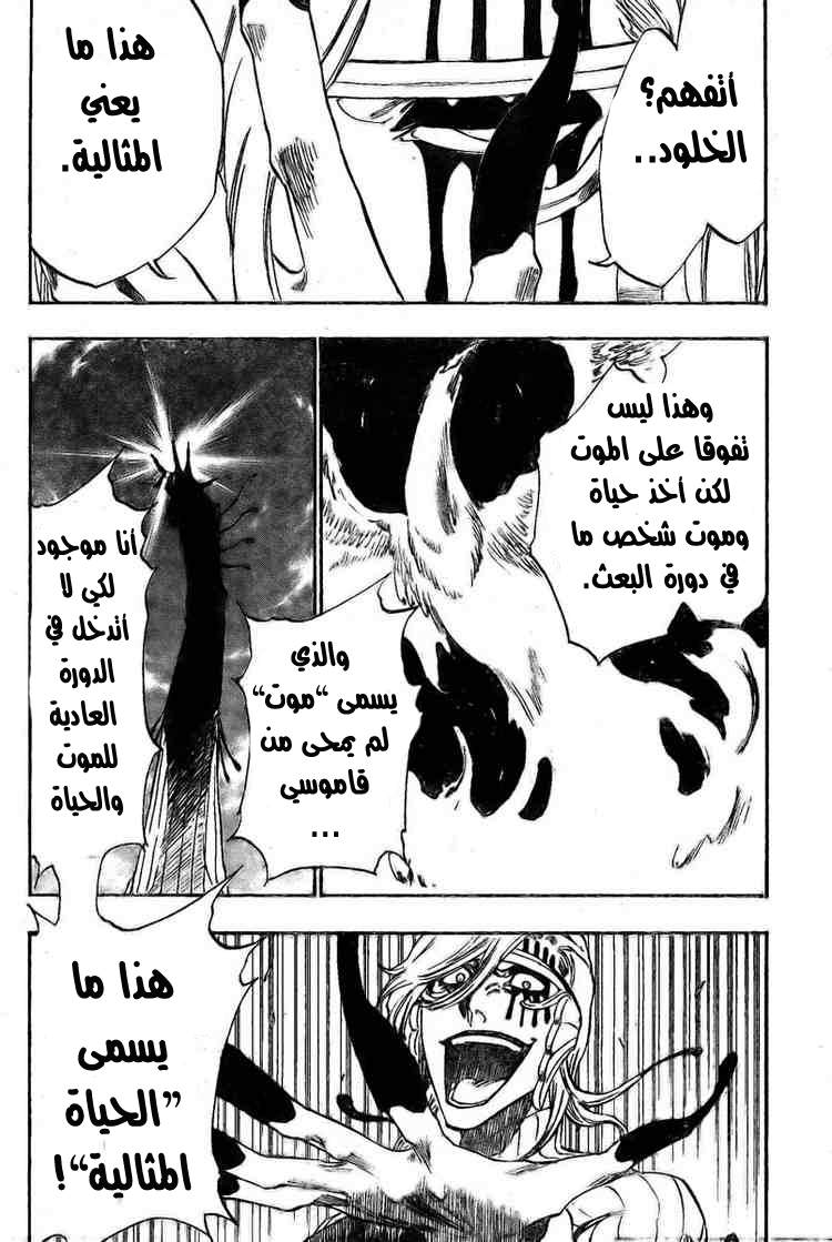 Bleach: Chapter 305 - Page 2