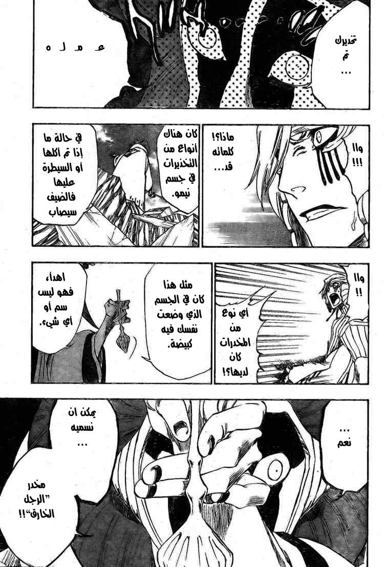 Bleach: Chapter 305 - Page 15