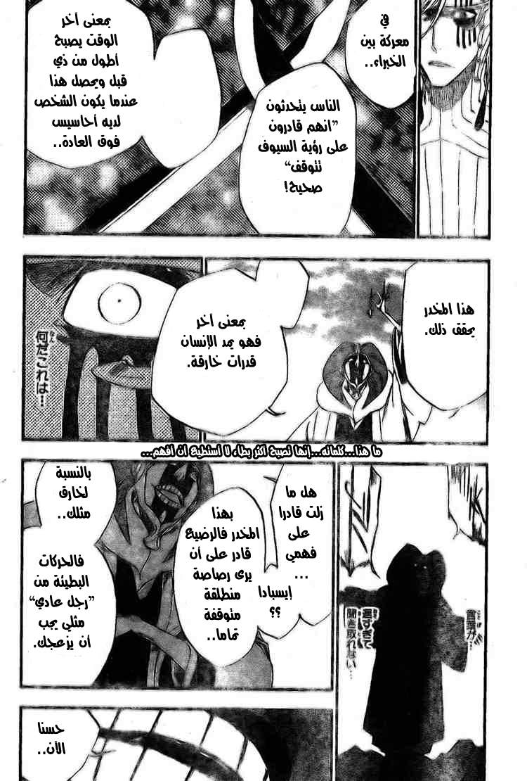 Bleach: Chapter 305 - Page 16