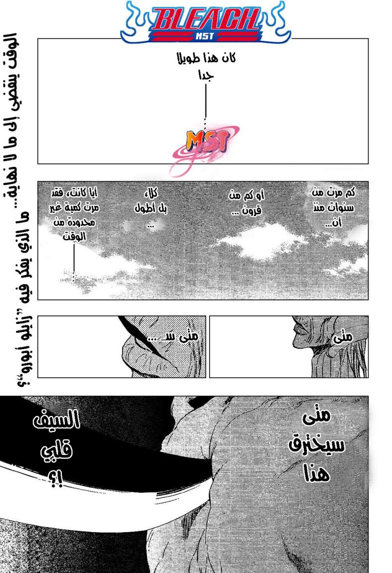 Bleach: Chapter 306 - Page 2
