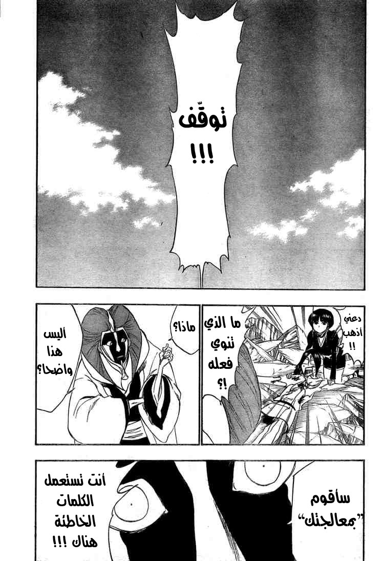 Bleach: Chapter 307 - Page 3