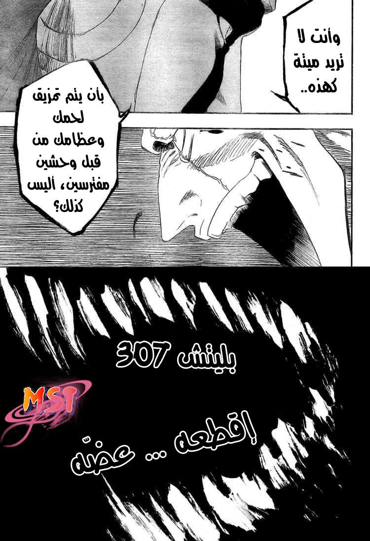 Bleach: Chapter 307 - Page 7
