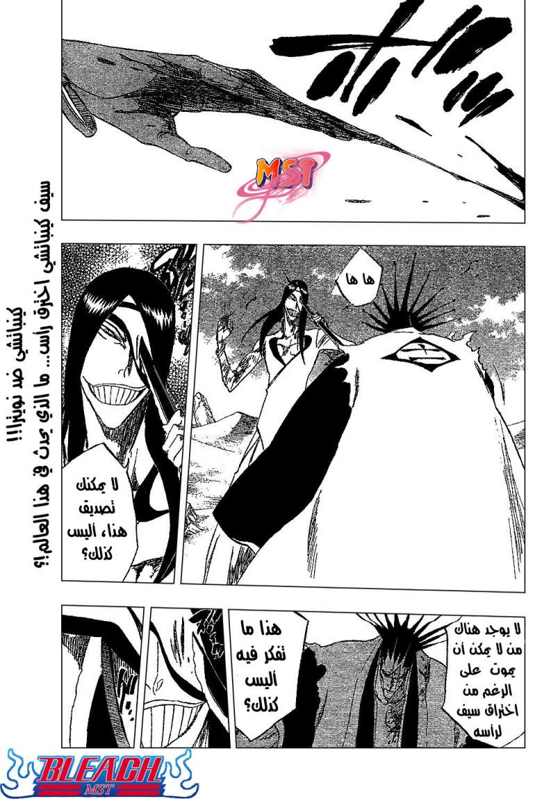 Bleach: Chapter 308 - Page 1