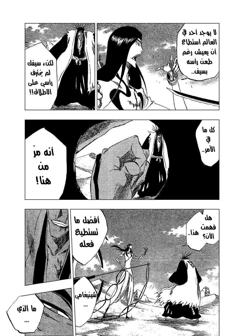 Bleach: Chapter 308 - Page 3