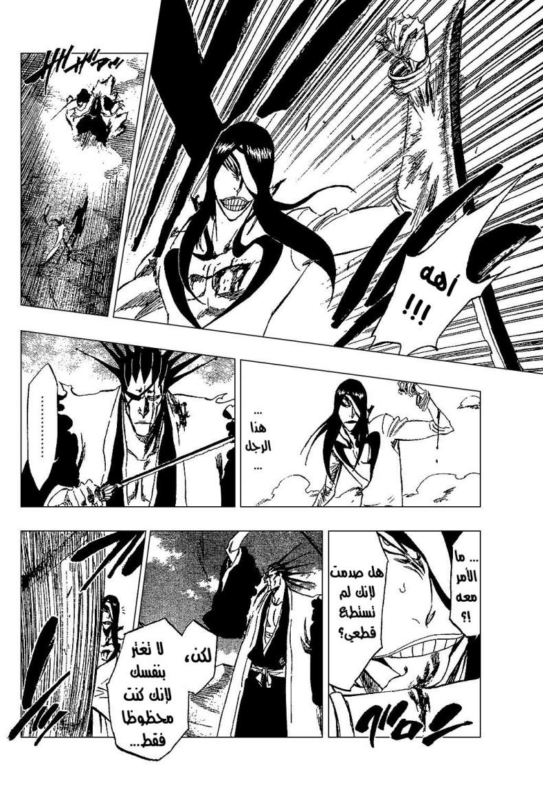 Bleach: Chapter 308 - Page 10