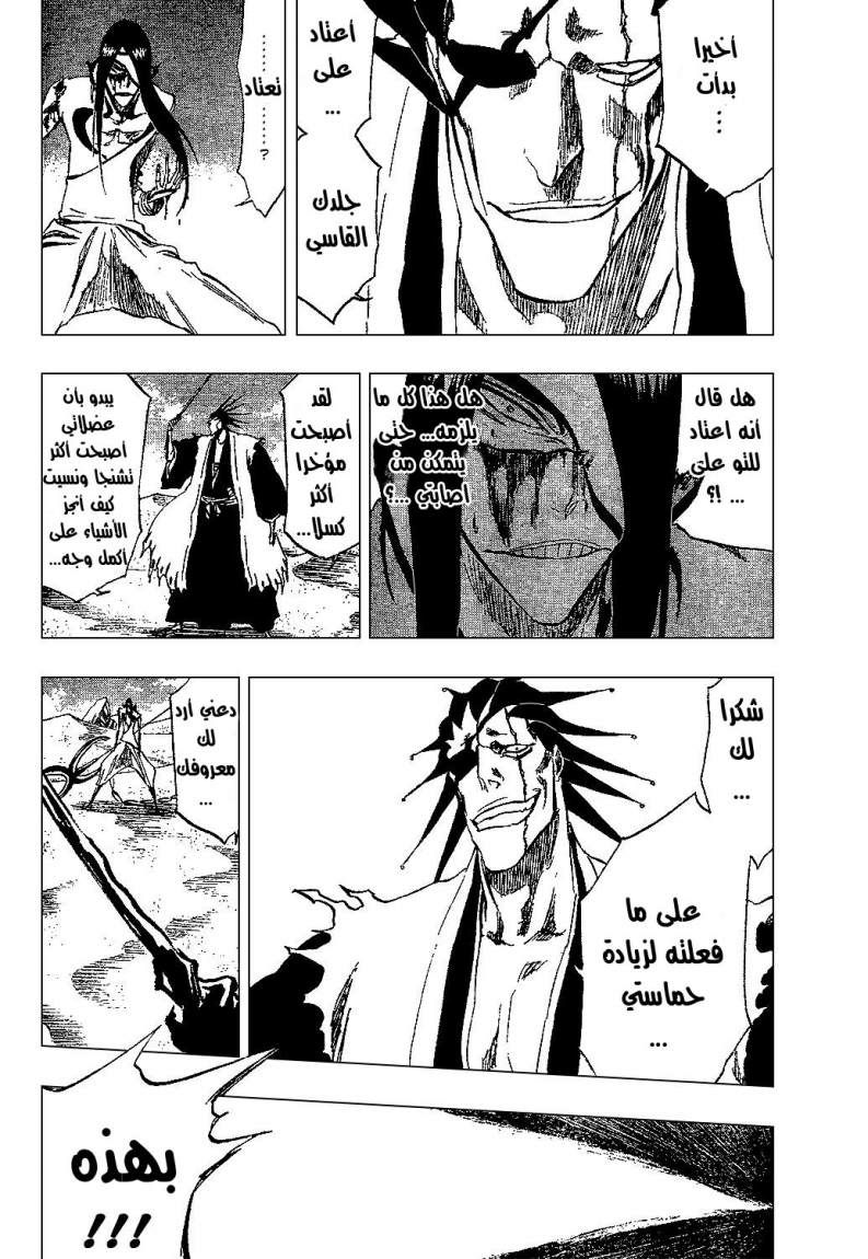 Bleach: Chapter 308 - Page 14
