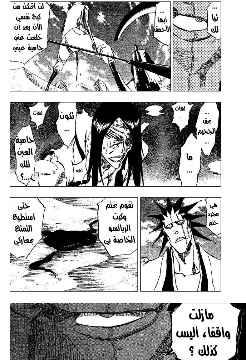 Bleach: Chapter 309 - Page 4
