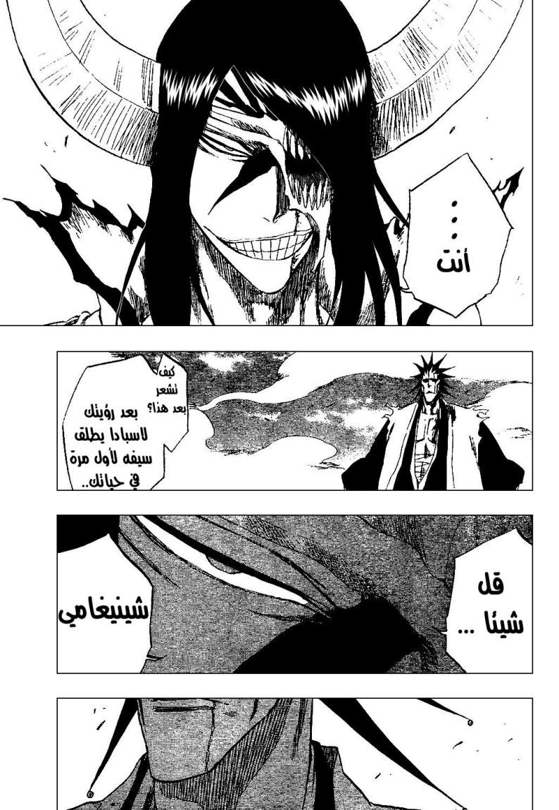 Bleach: Chapter 309 - Page 12